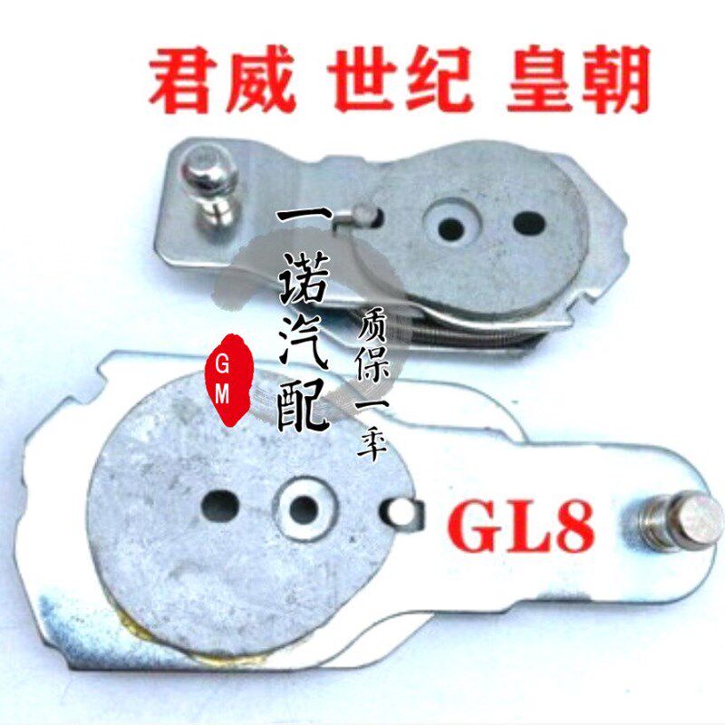 适用于别克老君威新世纪皇朝老款GL8雨刮连动杆定位器雨刮限位器