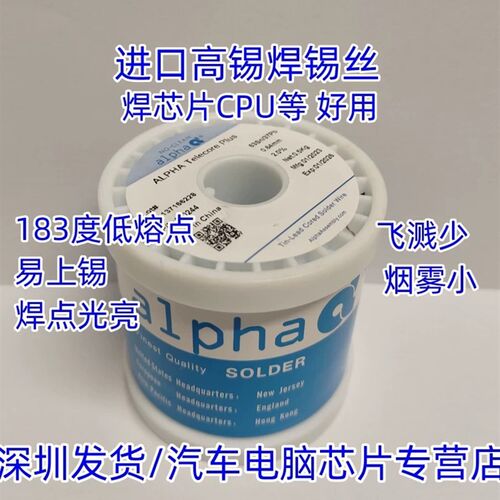 高纯度焊锡丝 维修常用芯片CPU焊接 0.64MM500克进口焊丝 熔点低