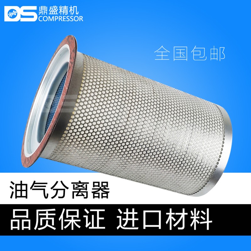恺撒/维尔泰克螺杆空压机SAH200保养油水气细分离器芯55265350650