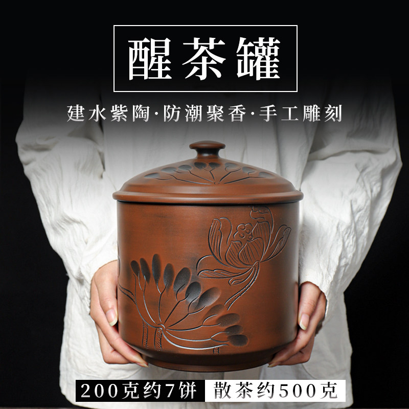 云南建水紫陶茶叶罐全手工一斤装醒茶陶瓷密封存散茶普洱非紫砂