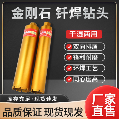 开孔器干湿两用干打墙壁空调孔眼钻孔器钻孔机金刚石螺纹开孔器