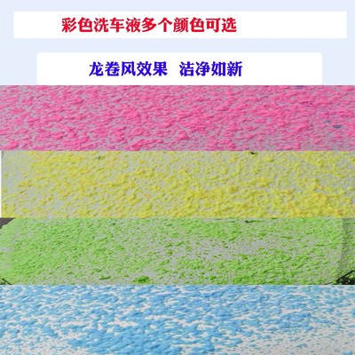 车晟单彩色洗车液洗车水蜡高泡洗车液母料兑10升大桶20升高档洗车