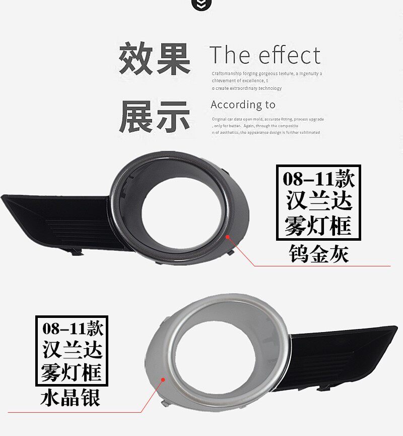 丰08-11 12-14年款汉兰达前雾灯罩框 雾灯饰框罩保险杠灯罩框饰罩