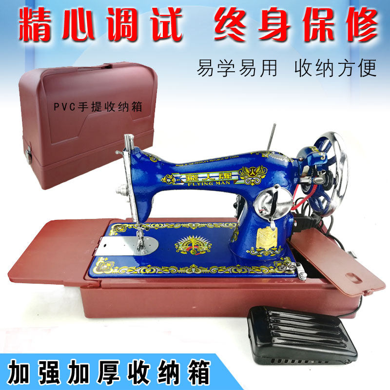 老式缝纫机头飞人蜜蜂家用电动衣车缝衣机手提收纳箱台式脚踏