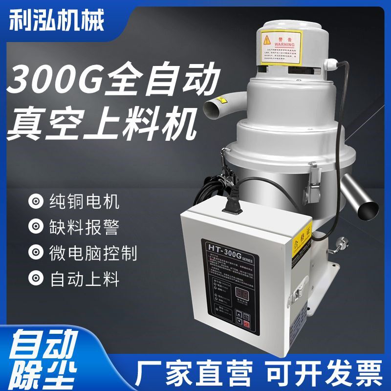 吸料机300G全自动真空上料机菜籽提升机900G塑料颗粒加料机注厂家