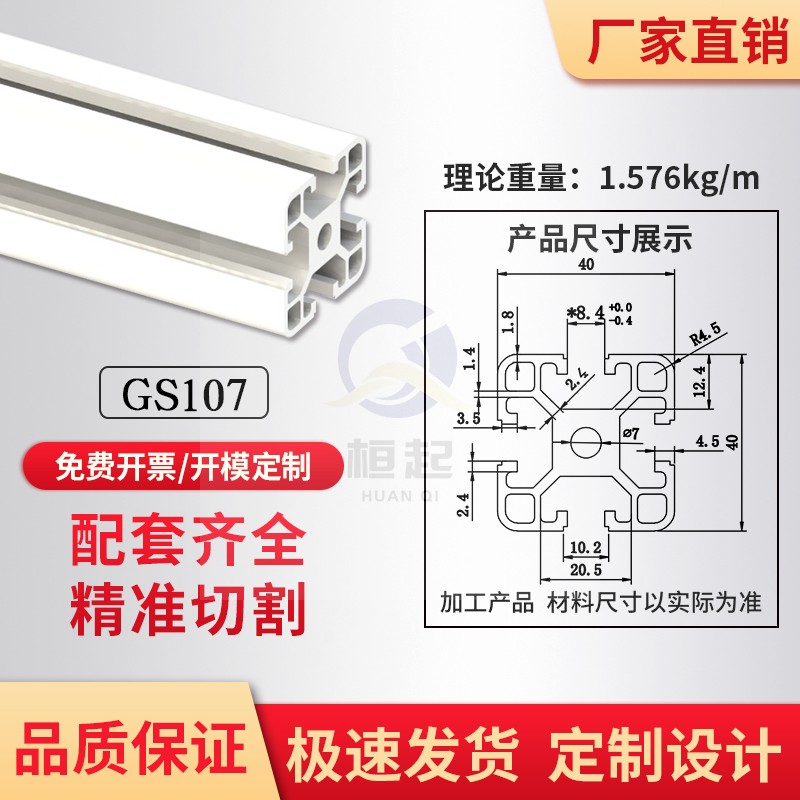 欧标4040铝型材4040重型铝合金加厚铝材铝框架方管加厚流水线型材
