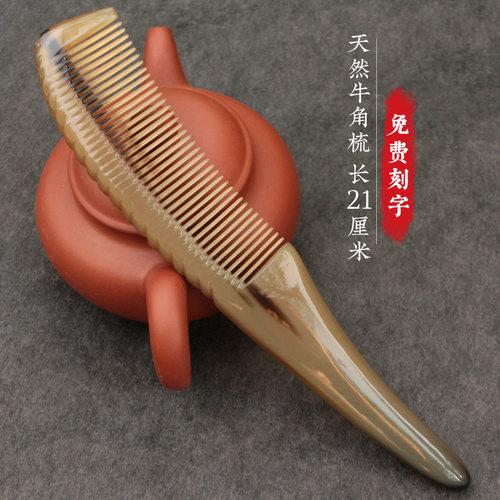 天然白牛角梳男女款梳直发顺发梳 密齿顺防脱发防静电按摩梳 大号