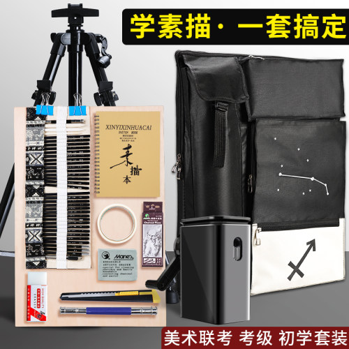 画架画板美术生专用支架式展示架可折叠便携画画初学者绘画写生素
