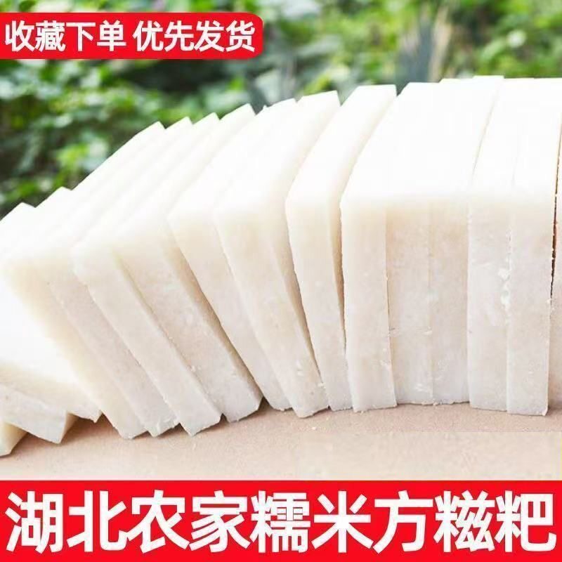 湖北特产正宗糍粑农家红糖糍馍方块年糕纯糯米手工糯米方糍粑原味