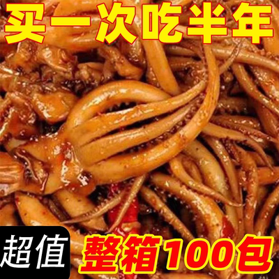 【特惠100包】香辣鱿鱼丝铁板鱿鱼须麻辣网红即食海鲜小吃零食5包
