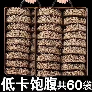 特价60包】低脂肪非油炸荞麦面减脂期速食粗粮泡面代餐无蔗糖全麦