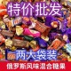 俄罗斯风味混合糖巧克力散装 年货2斤装 多种口味夹心牛奶糖果