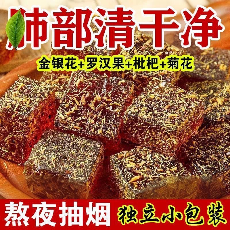 甘草枇杷果糕琵琶糕软糖干草批杷膏柑草水果罗汉果金银花糖果零食