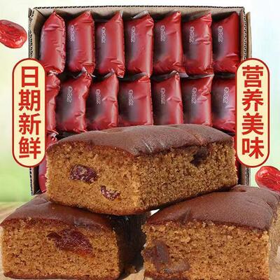 老北京枣糕整箱发货早餐蛋糕面包批发零食解馋小零食枣沙核桃仁