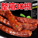 30根 特价 烤脖整根香辣黑鸭味非风干鸭脖零食糖醋鸡脖批发1根