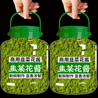 内蒙野生纯韭菜花酱商用草原韭花酱大颗粒纯韭菜花瓶装火锅蘸料