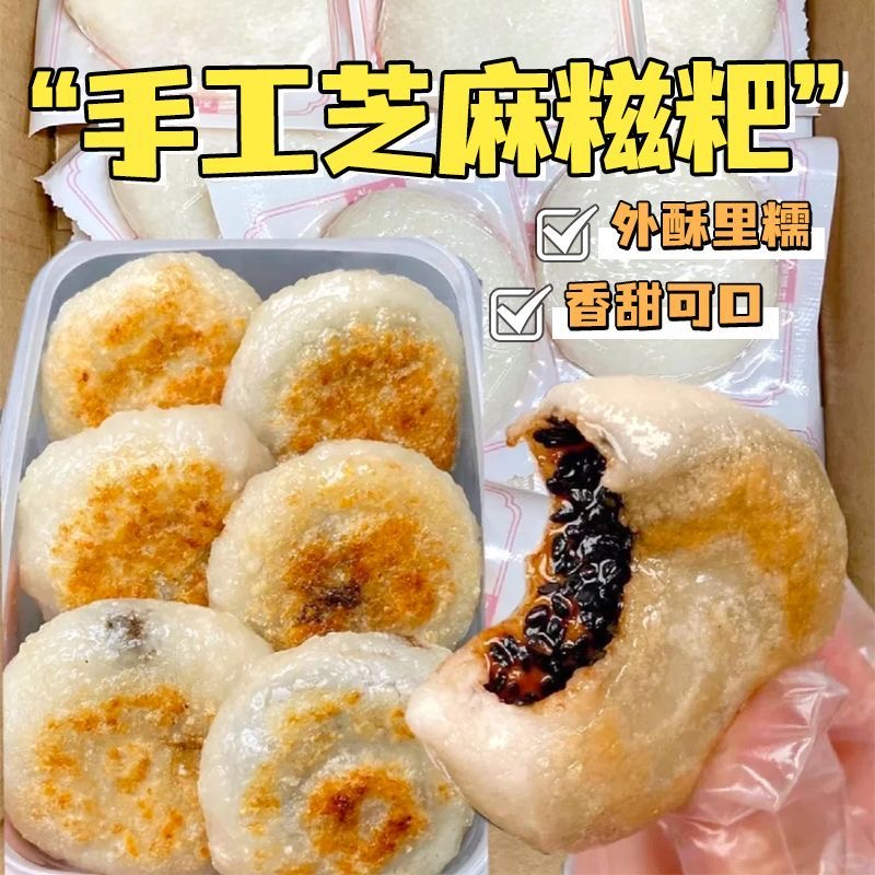纯手工湖南糯米糍粑驴打滚糯米粑粑独立包装黑芝麻糍粑独立包装