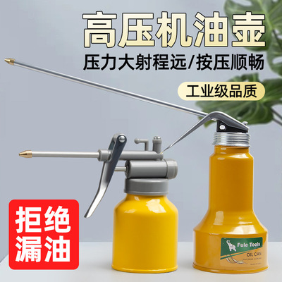 精品工具店机油壶高压小油枪手动喷壶工业长嘴加油壶齿轮油加注器