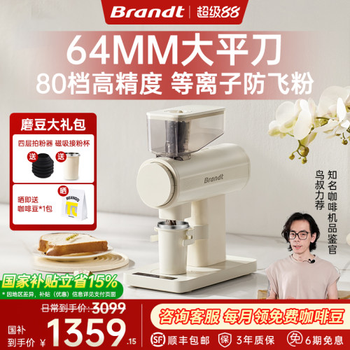 【国补15%】Brandt白朗M600P咖啡磨豆机家用意式电动研磨机定量