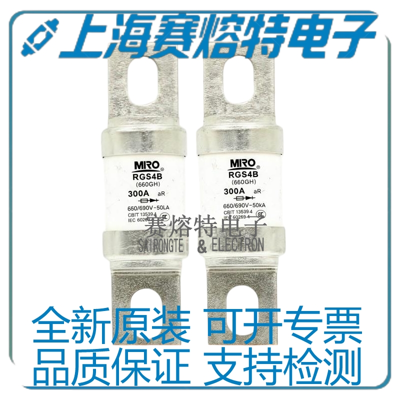 茗熔快速熔断器 RGS4B 660V 690V 200A 225A 250A 280A 300A 315A
