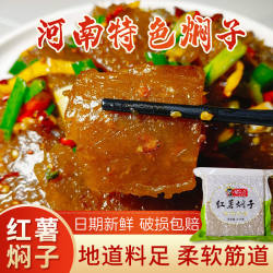 红薯焖子420g真空袋装手工粉条许昌特产皮扎渣扁垛干货老家味闷子