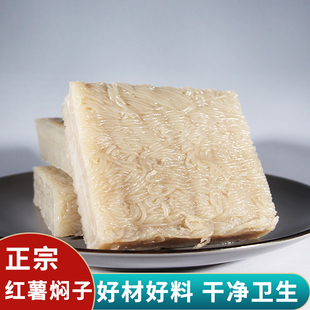 河南禹州红薯焖子纯手工正宗特产新鲜日期发传统河南特产皮渣焖子