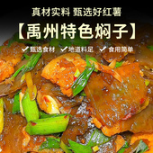 河南禹州红薯焖子纯手工正宗特产新鲜日期发传统河南特产皮渣焖子