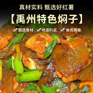 河南禹州红薯焖子纯手工正宗特产新鲜日期发传统河南特产皮渣焖子