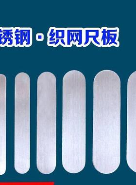 不锈钢织网尺板涛哥撒网织不锈钢梭板织板尺板织网工具织板织网梭