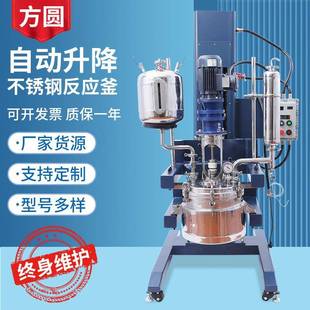 反应器 20L不锈钢反应釜电动升降液体搅拌罐防爆双层刮壁式
