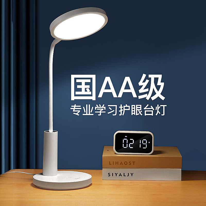 新款led笔筒台灯学生少儿学习专用宿舍阅读充插两用护眼台灯