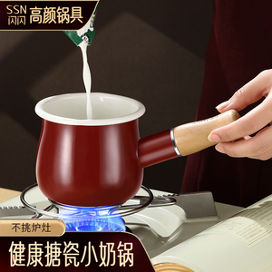 闪闪优品搪瓷小奶锅煮牛奶专用锅电磁炉小锅迷你热奶锅宝宝辅食锅