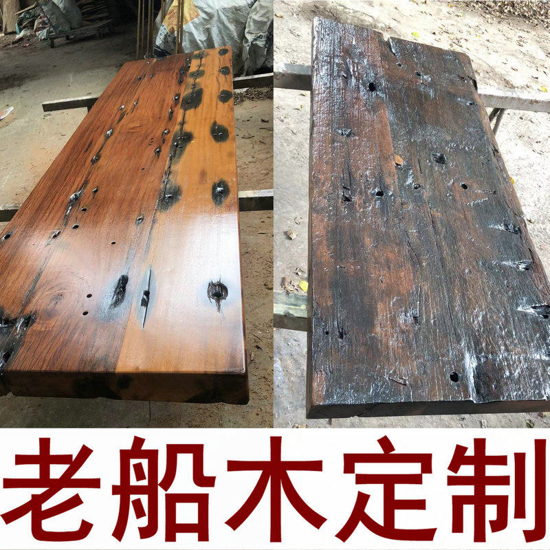 定制老船木板旧船板吧台板台面板桌面板隔板酒店民宿风化复古木料