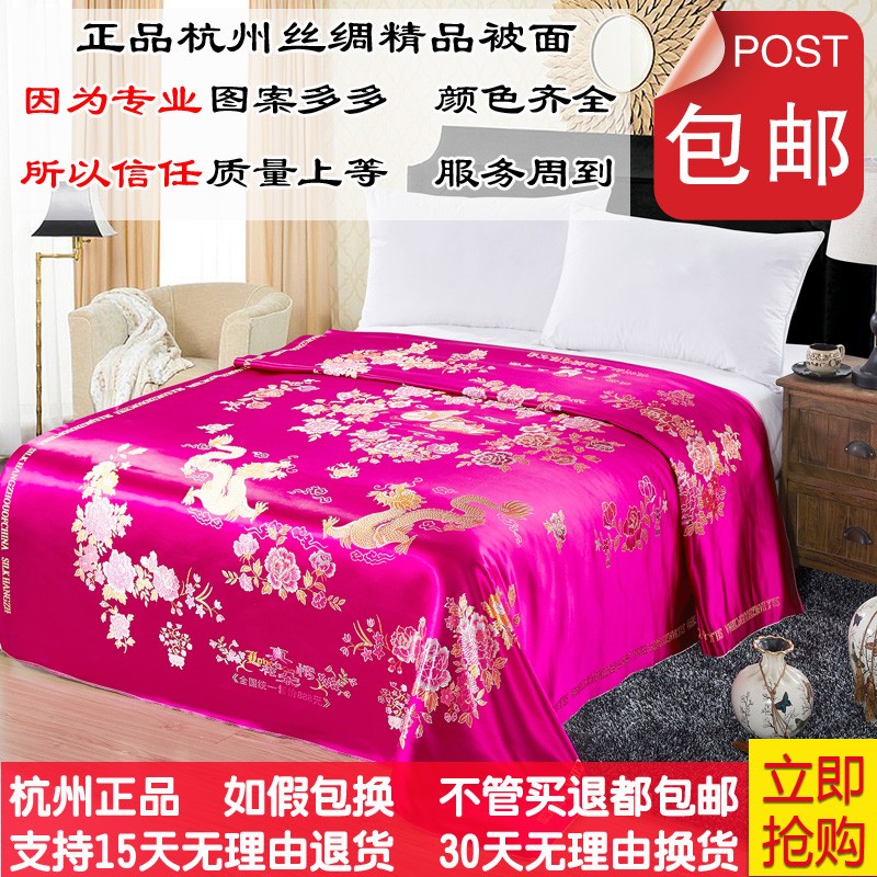 真丝色织杭州丝绸软缎被面 织锦缎被面子 绸缎结婚被面 龙凤鸳鸯