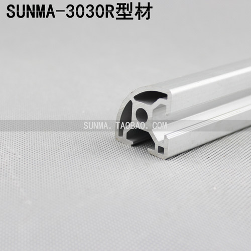 3030R工业铝型材 半圆铝合金型材 弧形铝型材 铝型材框架 铝材