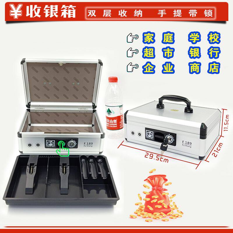 钱箱收银箱超市银行商用家用铝合金手提带锁收款费箱硬币装钱盒子