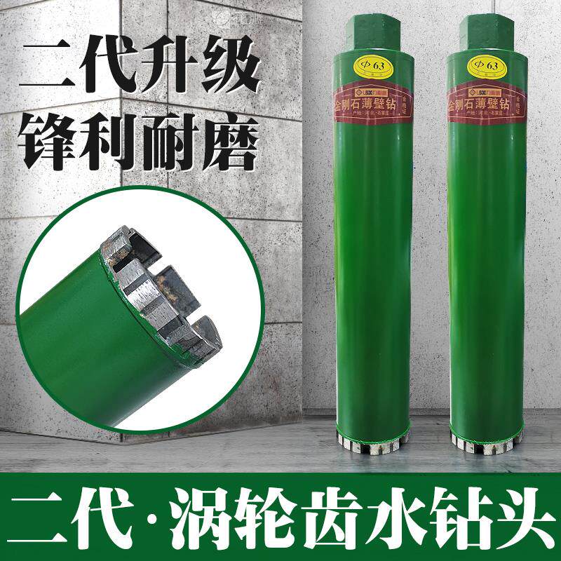 力必信水钻钻头干湿两用混凝土63快速打孔干打金刚石水钻机水钻头