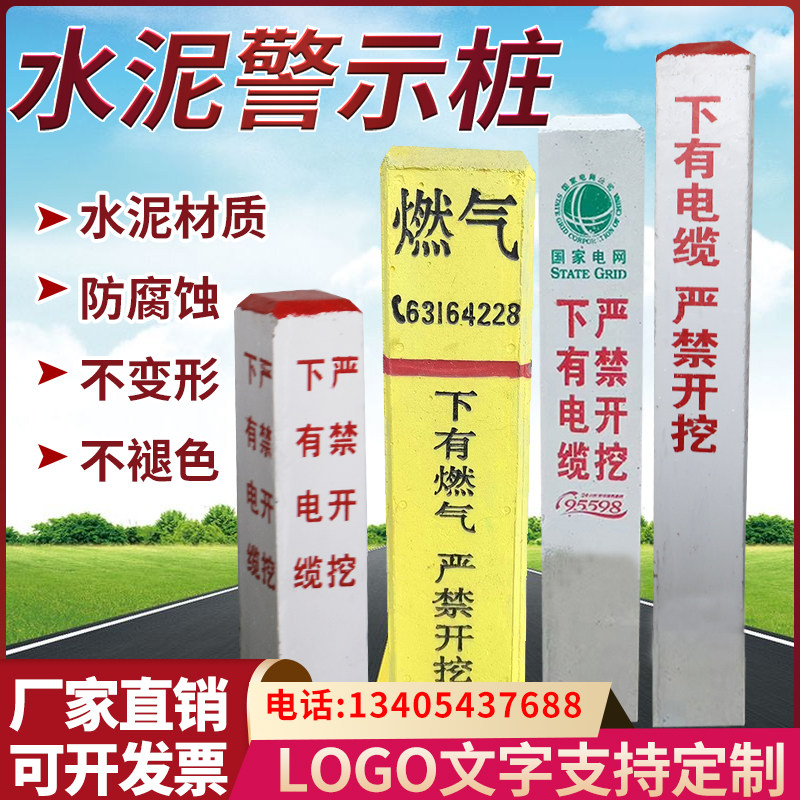 水泥警示桩 公路界桩供水电力电缆地桩里程碑百米桩 混凝土标志桩