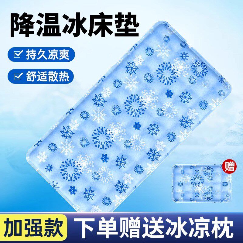 夏季冰床垫沙发坐垫学生宿舍单人双人降温凝胶水凉垫凉席冰凉垫B9