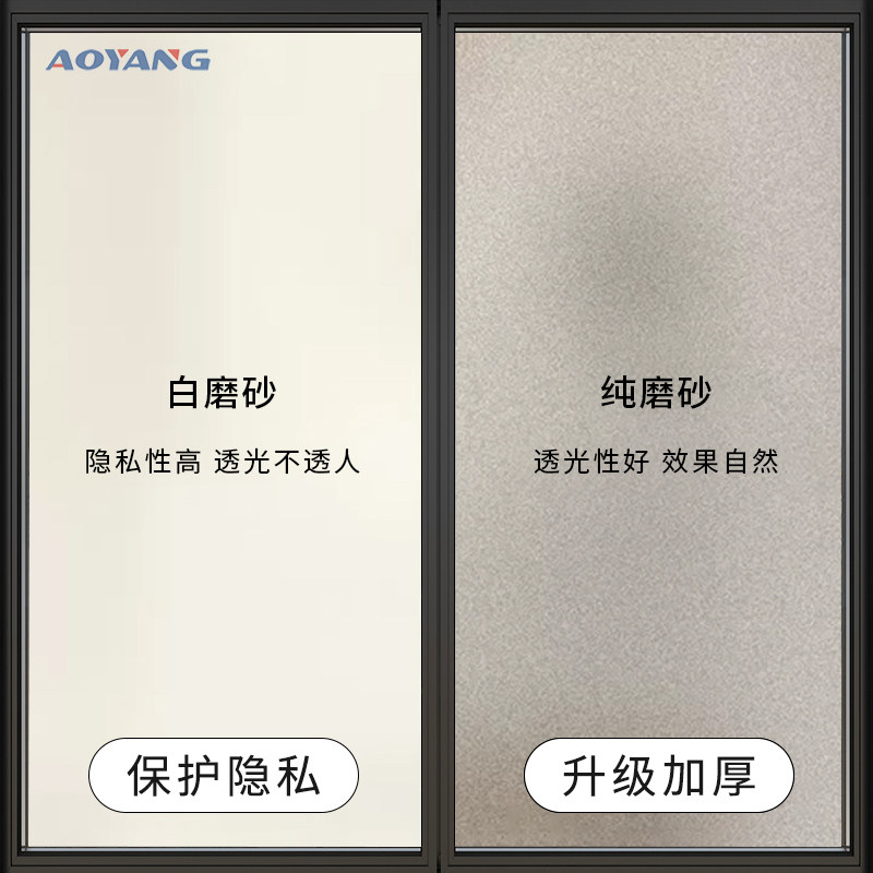 卫生间玻璃膜透光不透人浴室洗手间门窗户贴纸防走光防偷窥磨砂膜