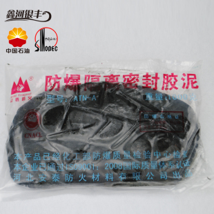 加油站油罐区防爆胶泥耐火泥防火耐高温密封绝缘油泥 井盖堵封口