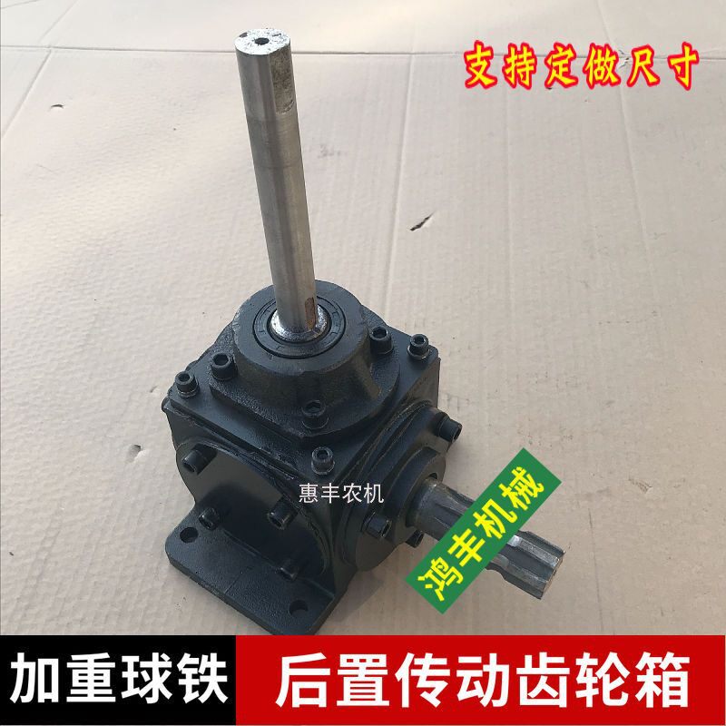 撒肥料机配件后置大型施肥机铸铁齿轮箱农用洒化肥机变速箱配件