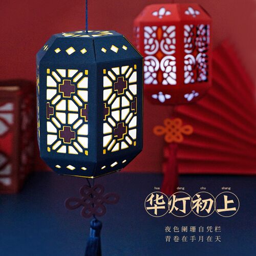 创意古风宫灯DIY手工材料包花灯装饰春秋汉服夜游拍照手提灯笼