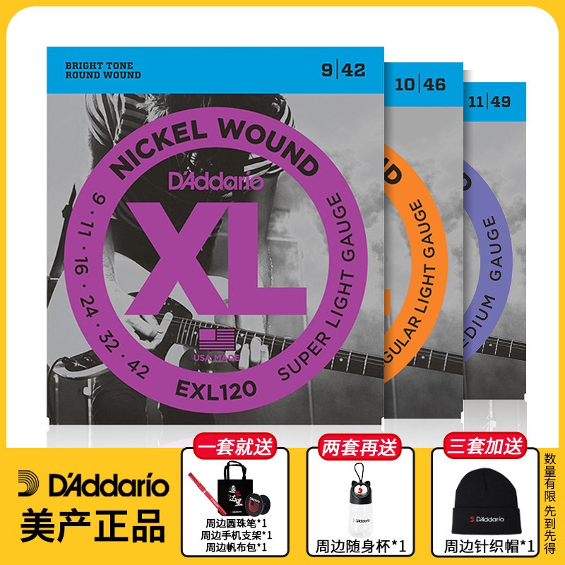 美产达达里奥电吉他弦琴弦一弦一套六根套装EXL120弦线全套EXL110