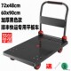 60x90cm手推拉货平板车小拖车折叠家用轻便静音手拉车四轮推货车