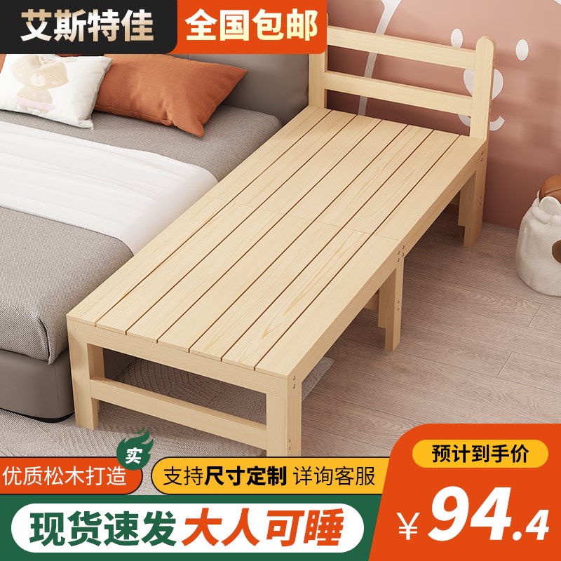 拼接床加宽床边实木儿童床带护栏大人可睡单人小床婴儿床拼接大床