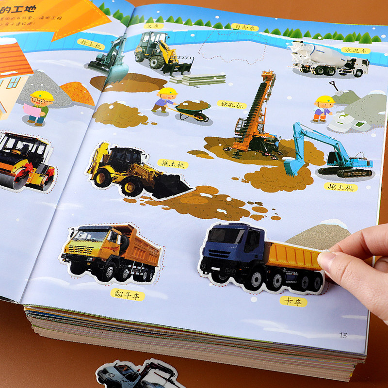 汽车泡泡贴儿童交通工具贴纸幼儿专注力训练粘贴男孩车迷反复贴画,玩具/童车/益智/积木/模型,贴纸,淘宝优惠券,粉丝福利购,淘宝优惠卷