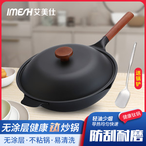 艾美仕无涂层钛锅钛炒锅家用铁锅炒锅不粘锅炒菜锅燃气电磁炉专用