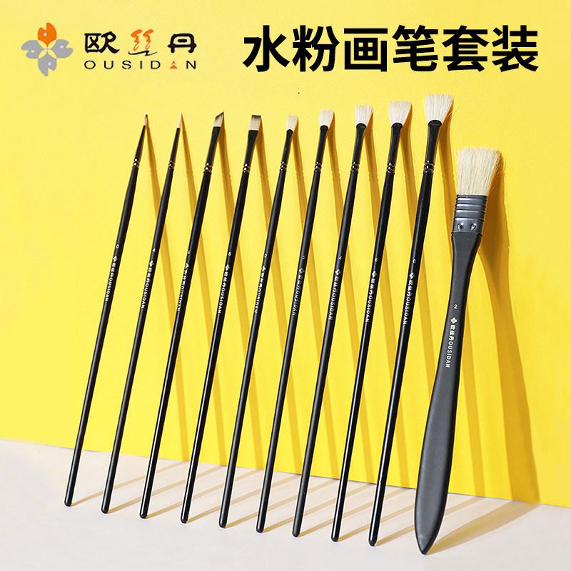 欧丝丹水粉笔套装欧斯丹色彩画笔美术生专用扇形笔丙烯油画猪鬃笔