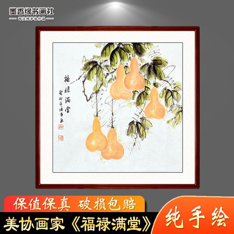 纯手绘斗方国画玄关餐厅书房卧室葫芦挂画装饰画芯卷轴可带框壁画